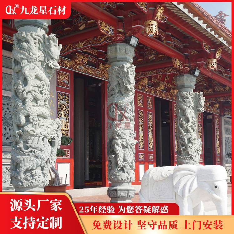 寺院宗祠常见的石雕龙柱样式青石龙柱加工支持定制