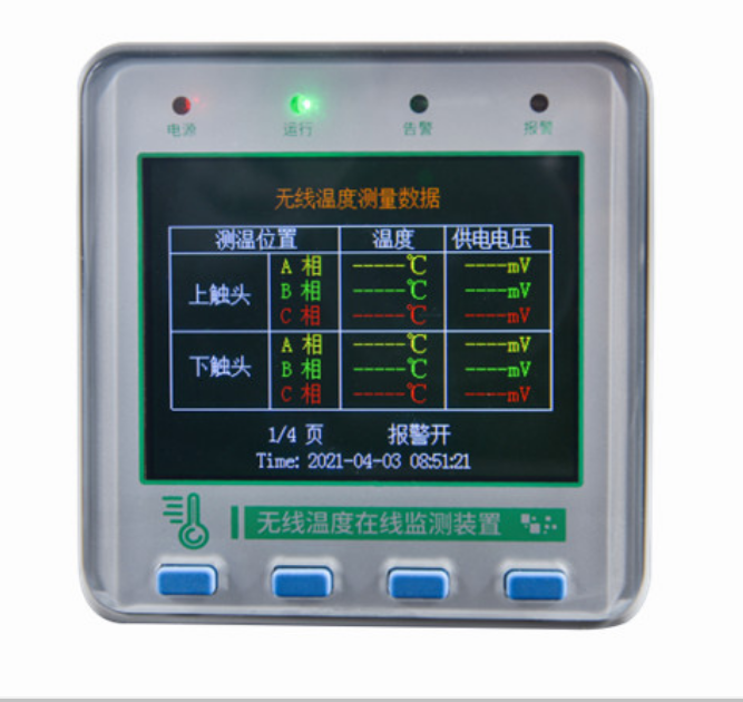 无线测温主机JB-DS-A适用温度采集显示