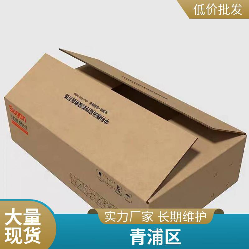 厂家 3A美卡纸箱 特大型包装箱定做 重型耐水牛皮纸箱 资质齐全