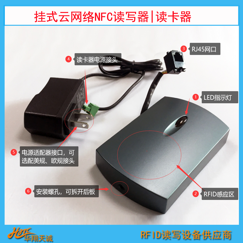 无线WIFI远程云网络NFC手环读卡器IC卡刷卡机RFID阅读器