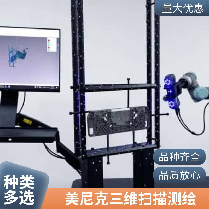 上海产品设计仪器仪表外观 苏州机械零件测绘 3D扫描