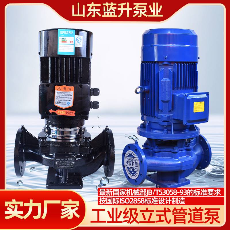 山东蓝升泵业ISG立式管道泵清水输送增压循环生活用水加压