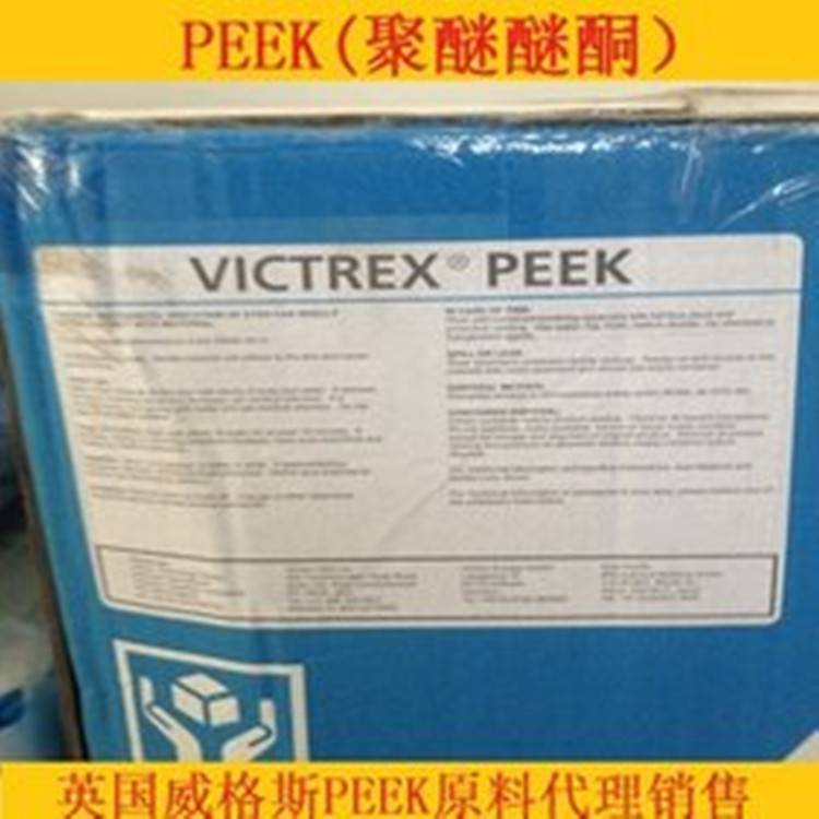 代理PEEK英国威格斯450G塑胶原料