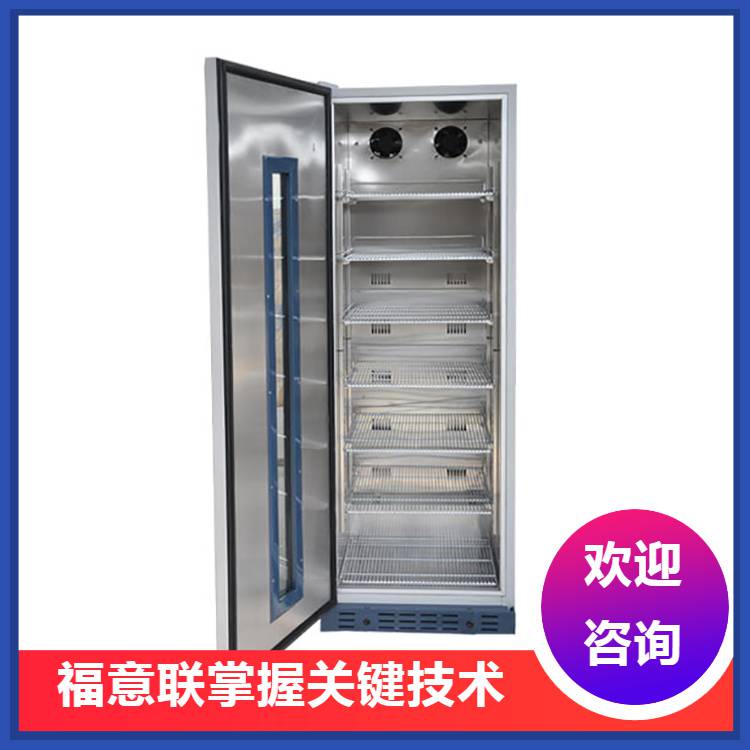 10-30℃药品储存箱保存药品恒温箱