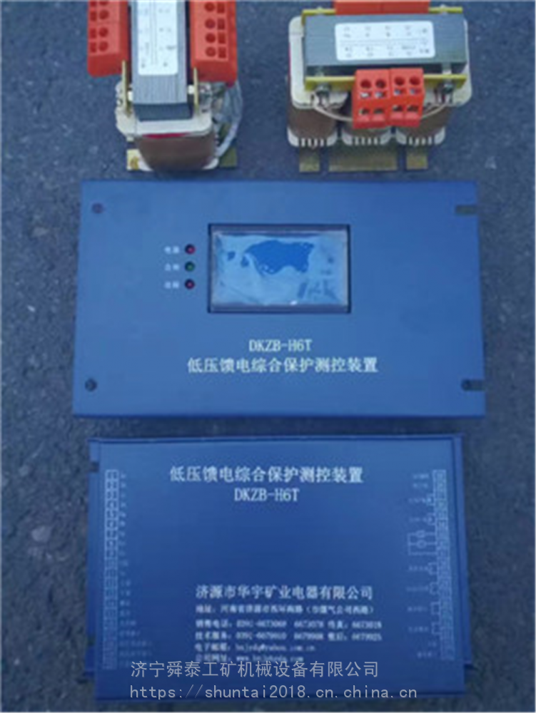 舜泰DKZB-H6T低压馈电综合保护测控装置