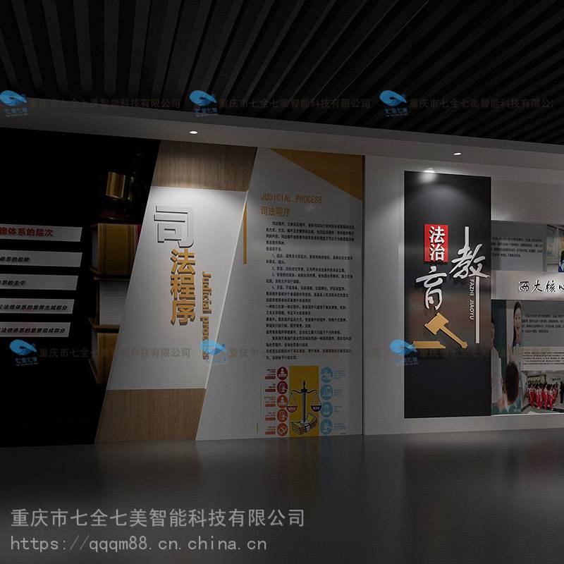法制展馆专业设计公司高科技互动法治展馆方案设计