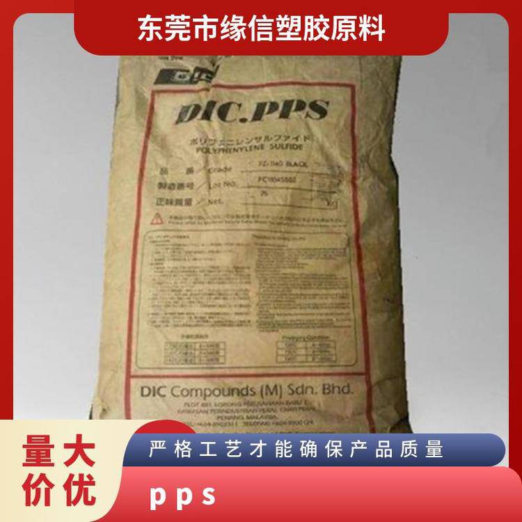 PPS日本油墨CZL-2000塑料30碳纤5PTFE增强导电级