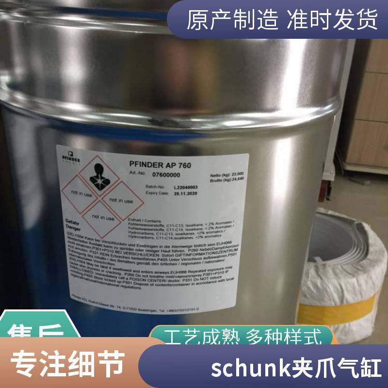 德国SCHUNK磁性传感器MMS 22-A-10V-M08