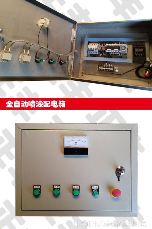 養殖自動料線配電 豬牛羊雞兔等上料設備配件 動力配電箱 控制箱