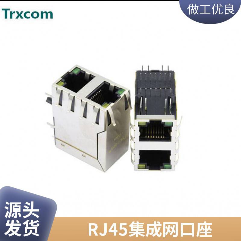 rj45网口网线接口10P8C母座双口以太网连接器厂家水晶头座子无灯