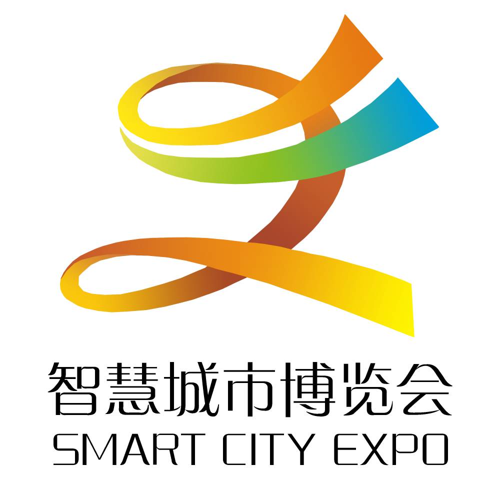 2020第十一届南京智慧城市技术与应用产品展览会