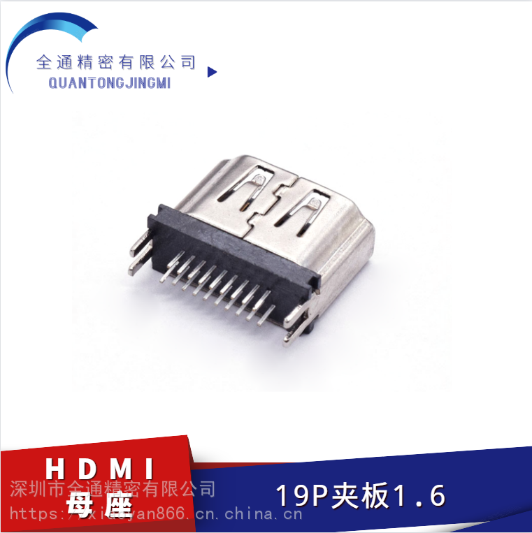 HDMI19p母座夾板式連接器hdmi夾板16/12母頭