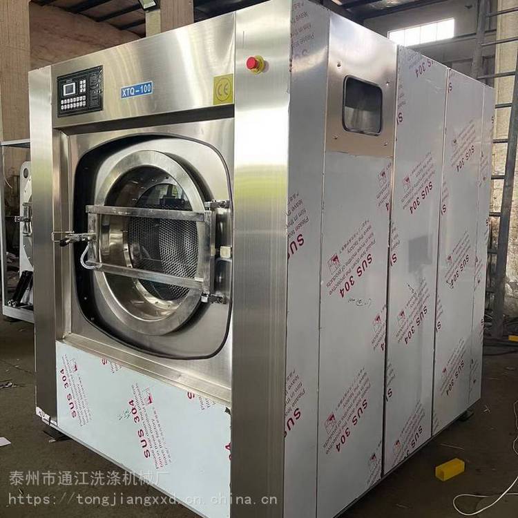 通洋牌洗涤设备工厂自主研发生产工矿企业用洗衣设备