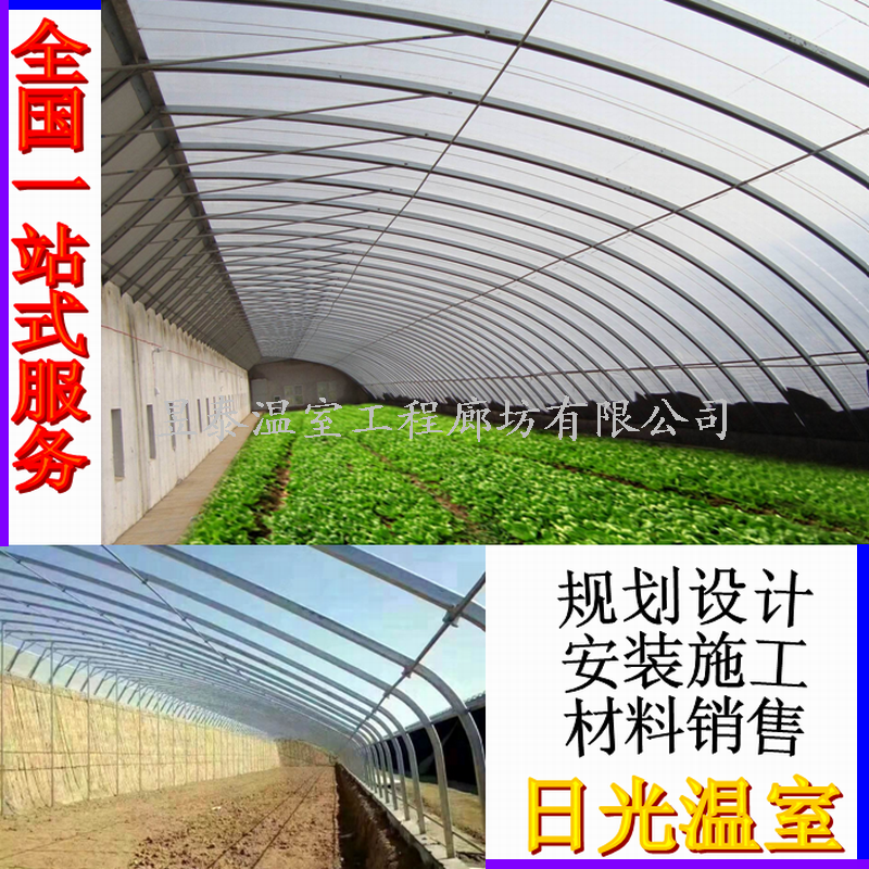 节能薄膜棉被保温大棚新型日光温室暖棚设计生产安装