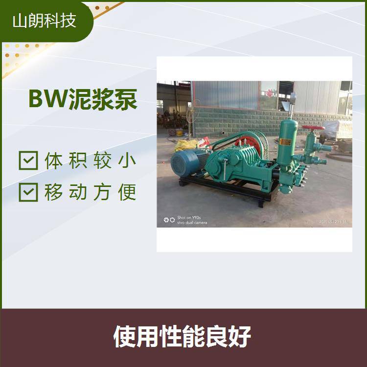 矿山 BW160（150/250/320）泥浆泵 不易损坏 输出流量活塞泵