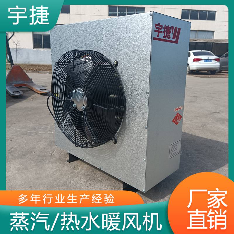 宇捷5Q型防腐蒸汽暖风机车间取暖无缝钢管散热器可定制
