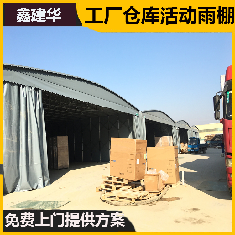 安装大型移动施工雨棚加厚镀锌钢管鑫建华合同质保