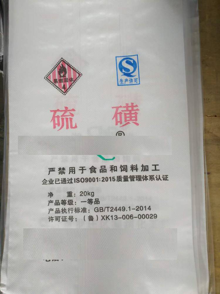 UN危化品商检性能单编织袋生产厂家