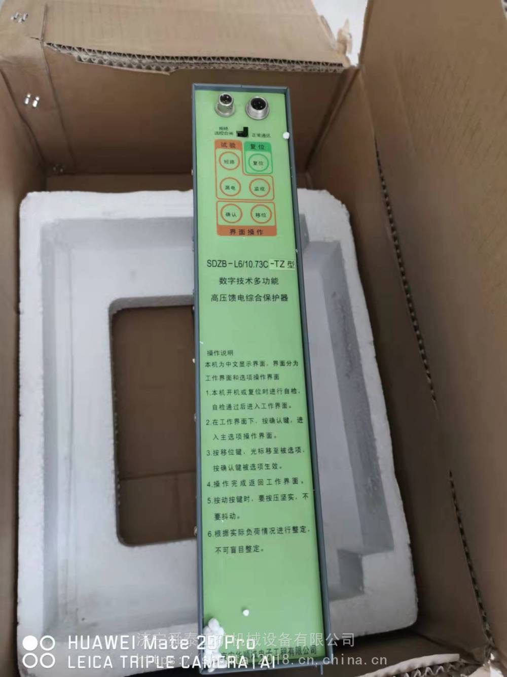 供应SDZB-L6/1073C-TZ数字技术多功能高压馈电综合保护器