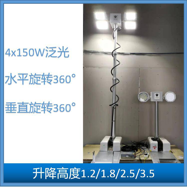 LED曲臂式升降照明设备消防车用升降照明装置