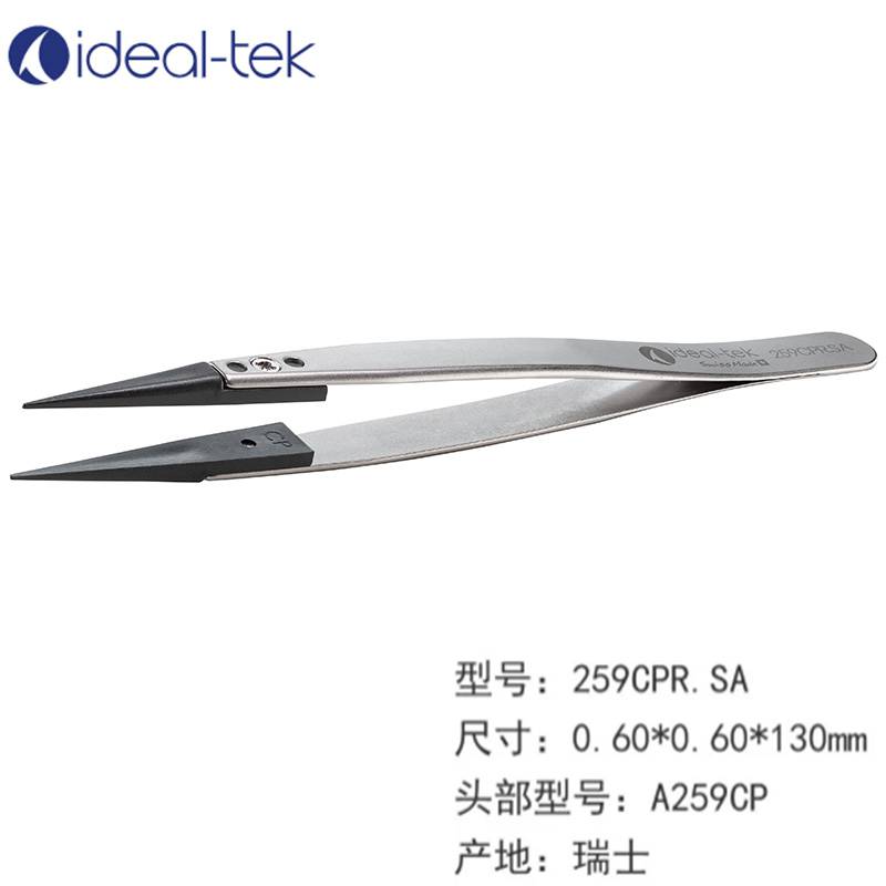 259CPR.SA 塑料头防静电镊子 ideal-tek A259CP 镊子头