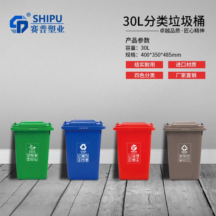 30L垃圾桶塑料垃圾桶环卫垃圾桶重庆生产厂家