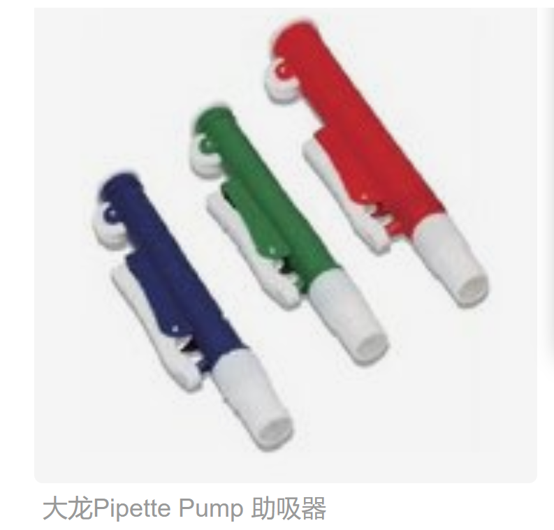 大龙PipettePump助吸器2ml货号70133000011个/包