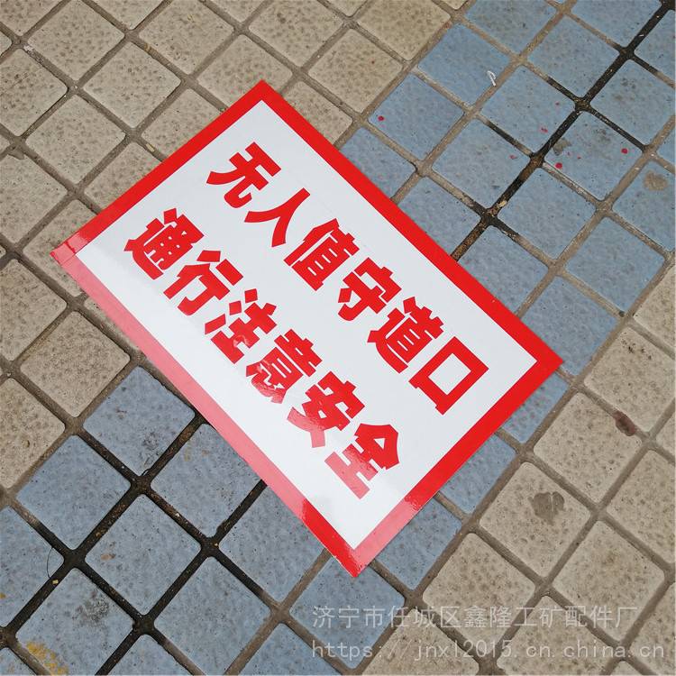 铁路道口指示牌无人值守道口标识牌