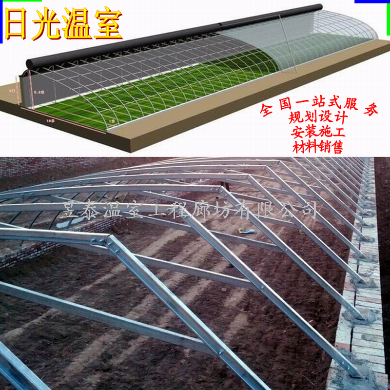 日光温室暖棚蔬菜种植育苗薄膜棉被大棚材料设计安装施工