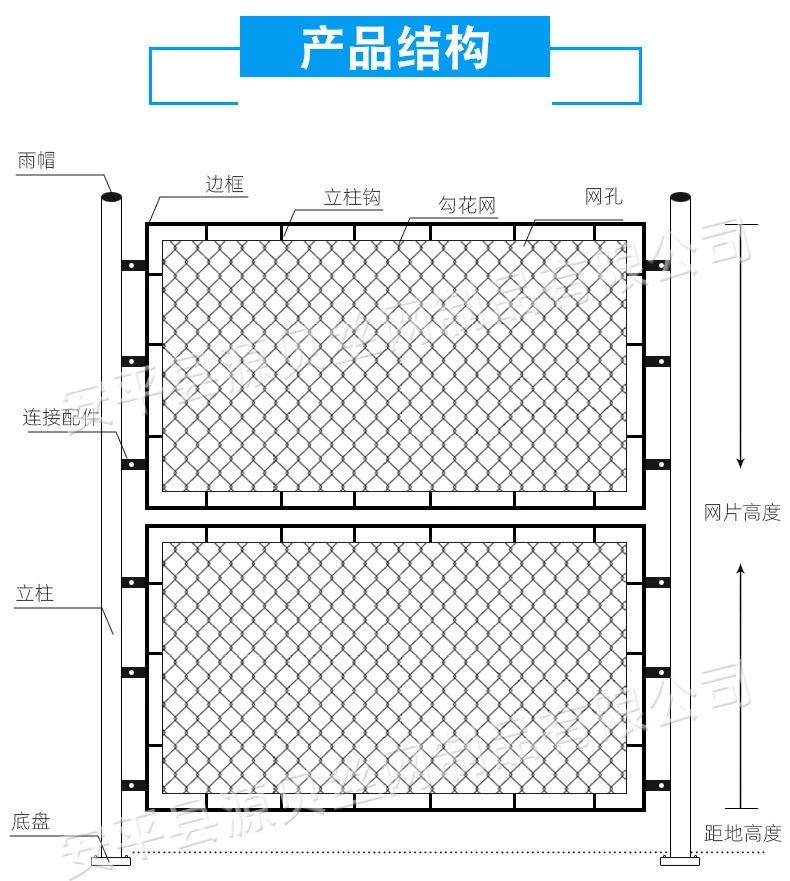 体育场围栏球场铁丝网足球护栏网篮球场围网 勾花网护栏网防护网