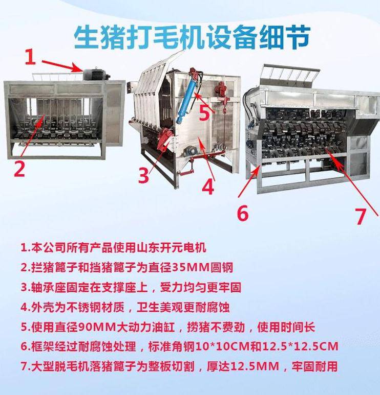 促銷大型生豬脫毛機 大型屠宰流水線 整豬刨毛機廠家