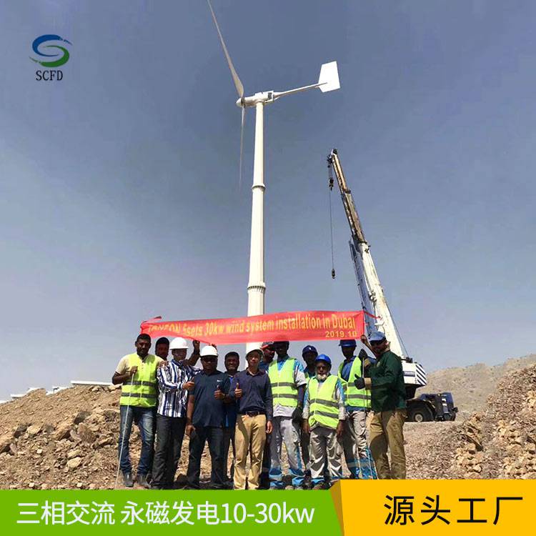 浙江下城水平轴风力发电机3千瓦风力发电机批发代理