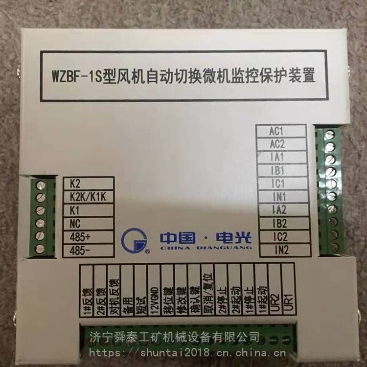 供应WZBF-1S型风机自动切换微机监控保护装置包邮