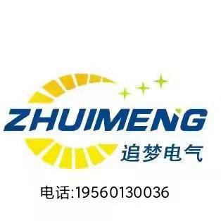 杭州追梦电气有限公司