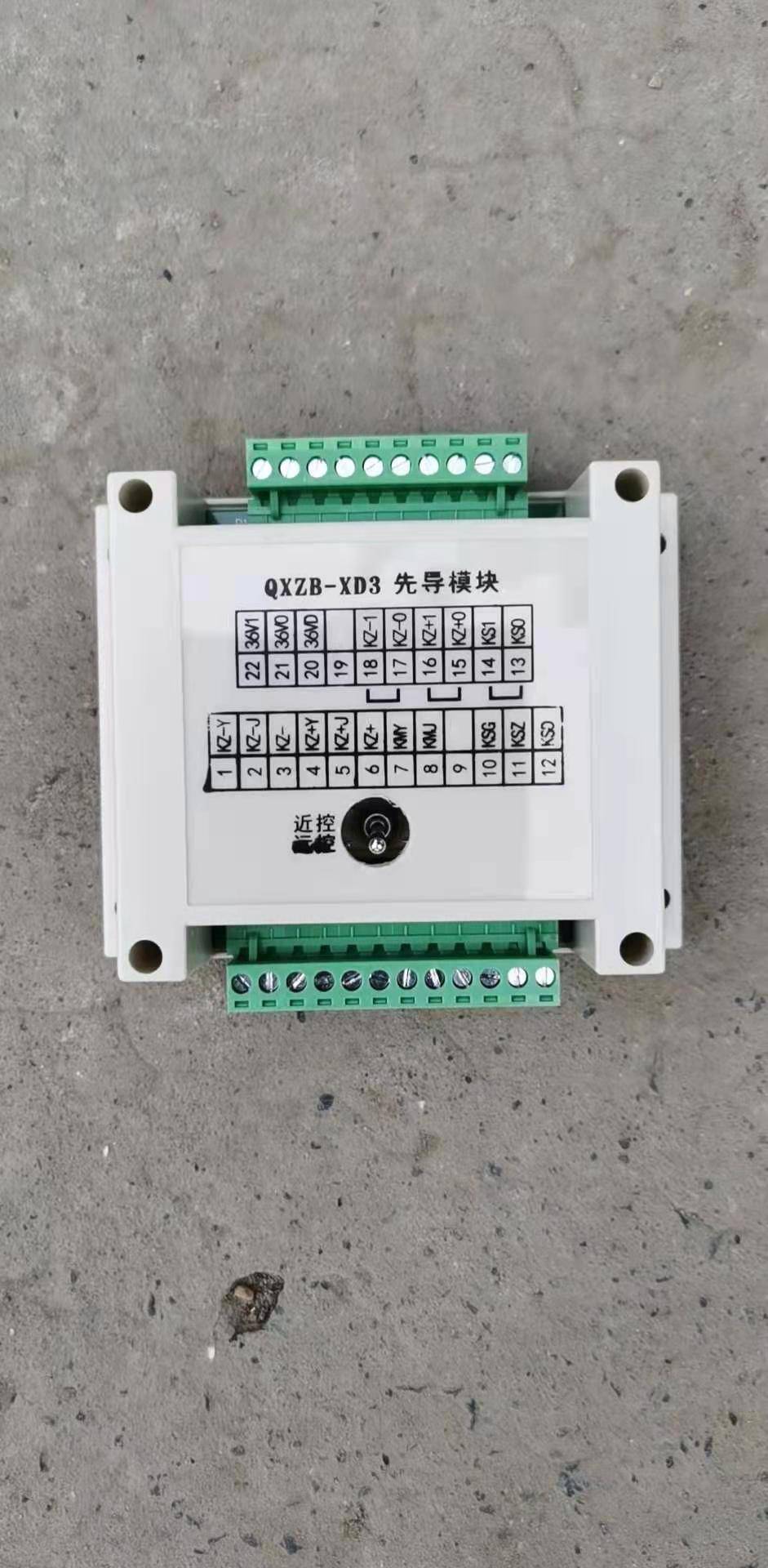 供应舜泰QXZB-XD3先导模块开关电源模块