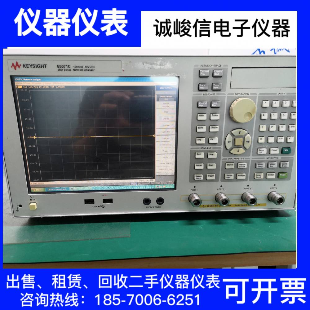 供应 是德科技 安捷伦E5071CAgilent E5071C网络分析仪