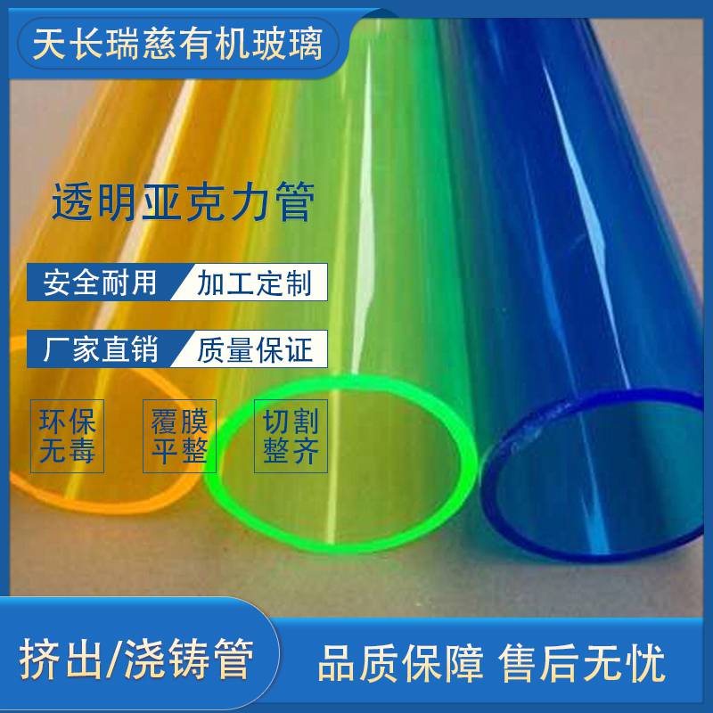 有机玻璃管 PMMA管 亚克力管各种尺寸定做加工