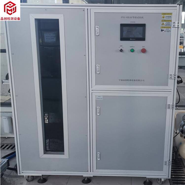 大型户外机柜全自动防IPX123456789防水试验室品创检测设备