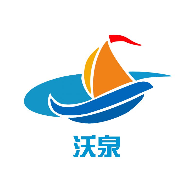 山東沃泉泵業(yè)有限公司