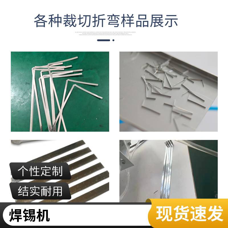 医疗精密检测仪器焊锡机 医疗器械焊锡机 PCB板全自动焊锡机