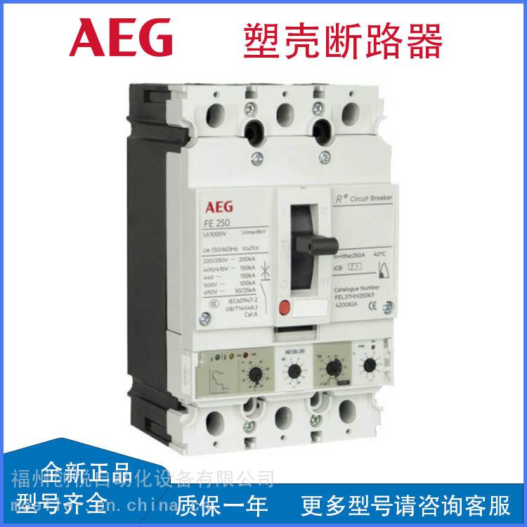 AEG塑壳断路器FDN36TD160GD热磁保护FDN36TD100GD，FDN36TD063ED