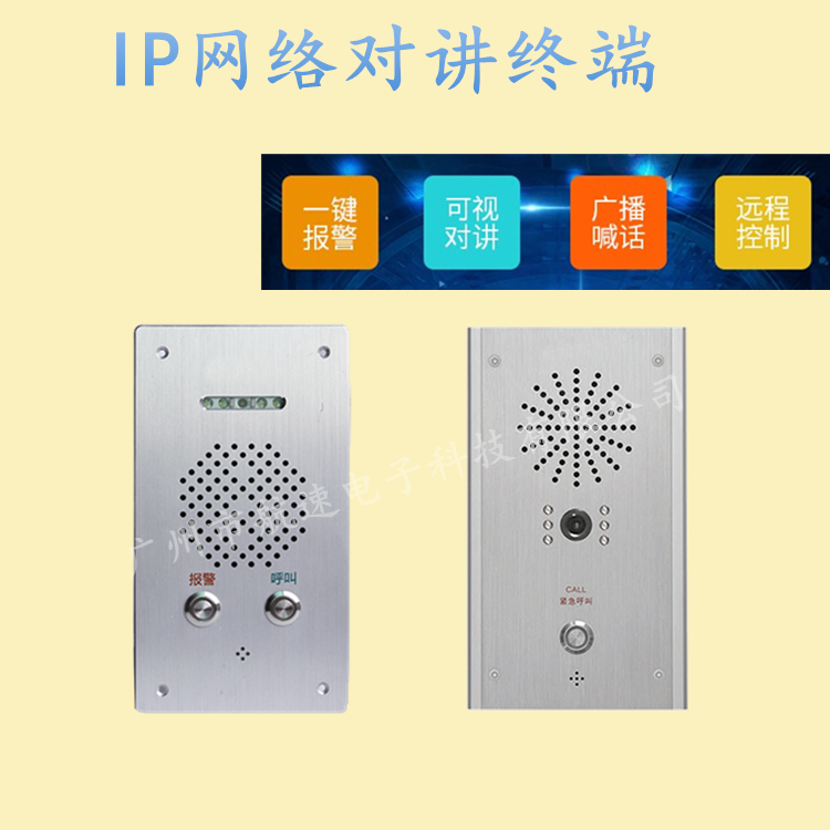 IP网络对讲系统音视频联动TBV-GZ821B双按键可视终端分机