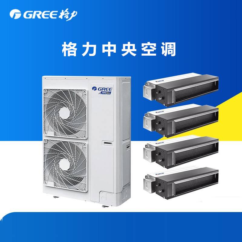 北京格力户式中央空调6HP格力家庭多联机一拖三四五风管机