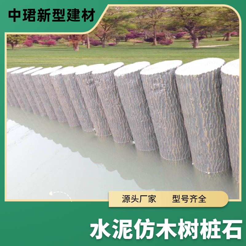 五连排仿木树桩石钢筋混凝土路沿石预制水泥组合式护栏