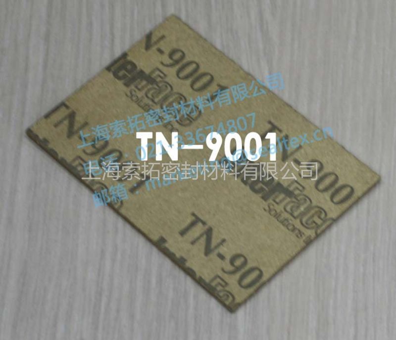 TN-9001汽轮机密封高温绝缘无石棉板