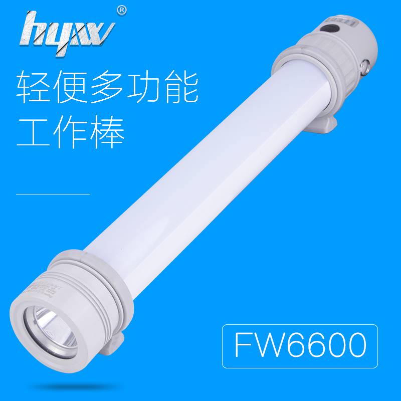CXU6032多功能LED棒管灯磁吸防爆检修信号灯