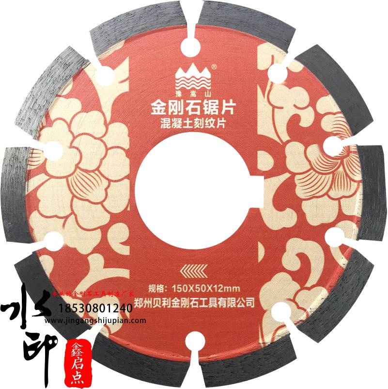 贝利工具马路刻纹片150mm刻纹机刀片厂家直销