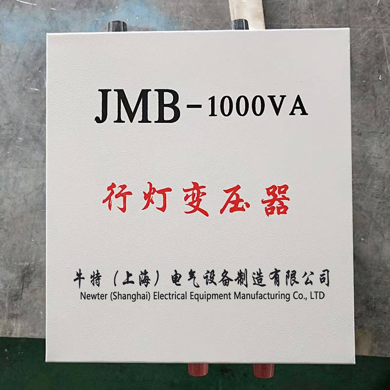 鄂州JMB-15KVA全铜线行灯照明变压器丨380v220V转380V220v36V变压器