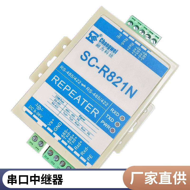 rs-485/422转rs-485串口远传隔离放大模块中继器