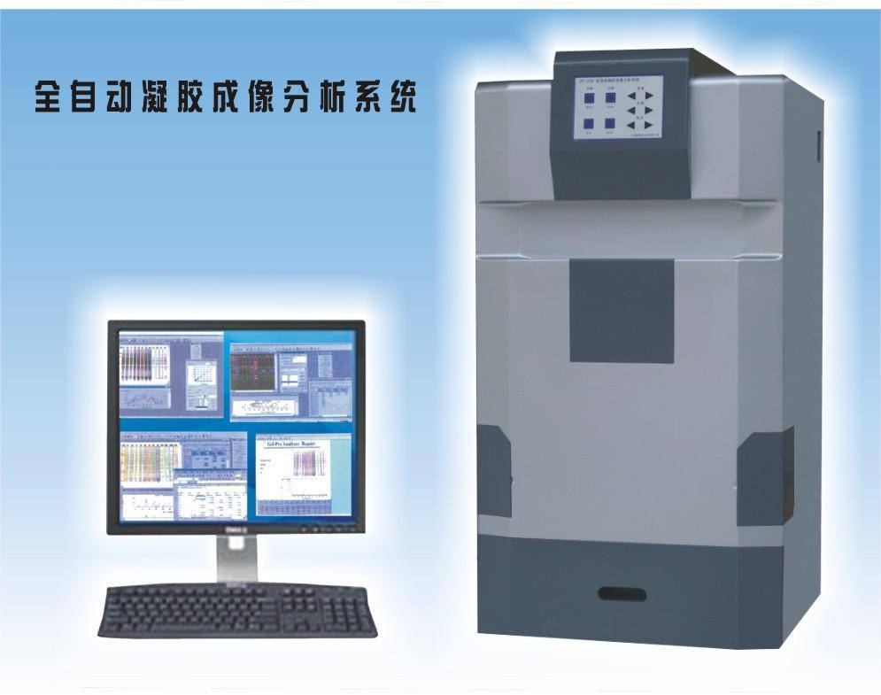 嘉鹏全自动凝胶成像分析系统ZF-388特价现货促销